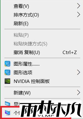 Win10自动锁屏功能设置方法