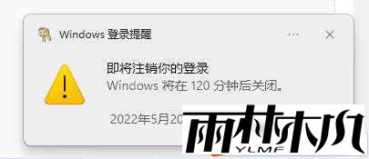 Win11定时关机设置技巧