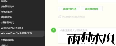 Win10重装应用商店失败怎么办？