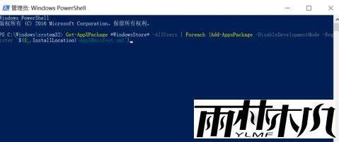 Win10重装应用商店失败怎么办？