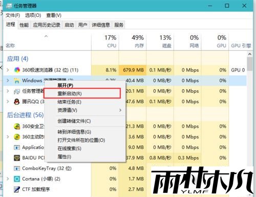 Win10打开文件夹缓慢或假死如何解决
