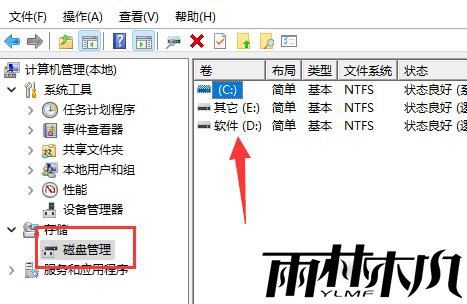 Win11D盘不见了怎么办？