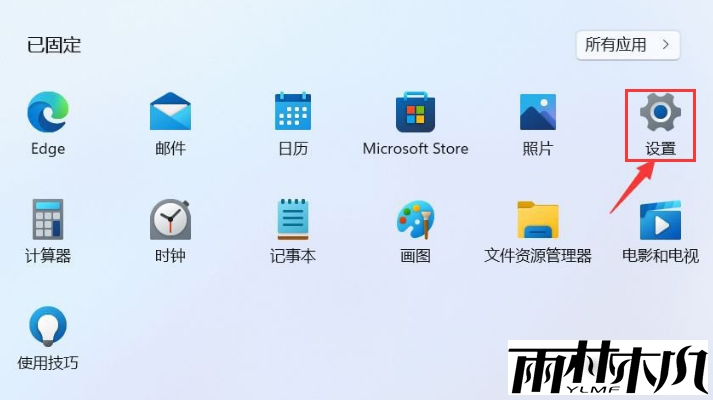Win11如何设置默认应用？