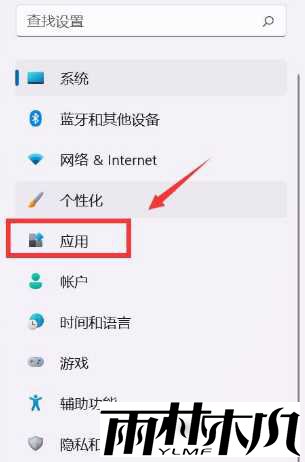Win11如何设置默认应用？