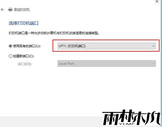 Win10怎么添加局域网打印机