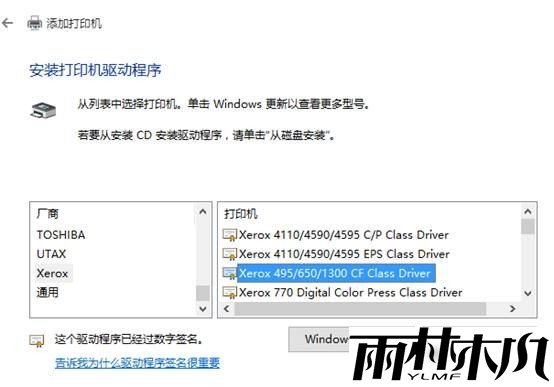 Win10怎么添加局域网打印机