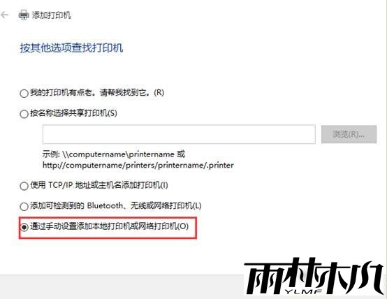 Win10怎么添加局域网打印机