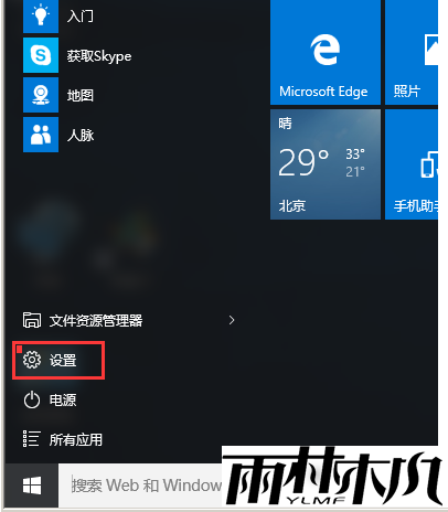 Win10怎么添加局域网打印机