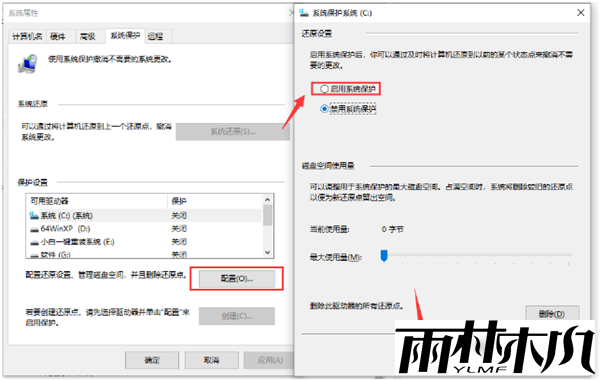 电脑一键备份系统步骤