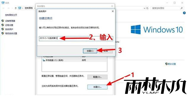 电脑一键备份系统步骤