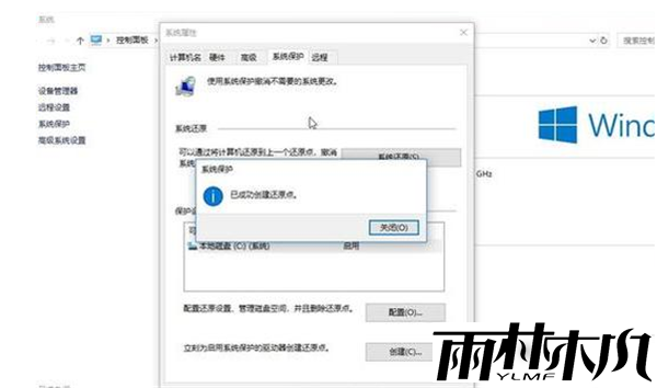 电脑一键备份系统步骤