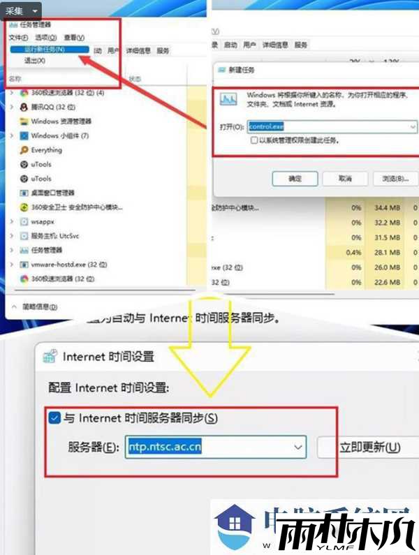 Win11任务管理器卡死怎么办？