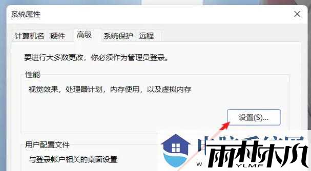 Win11虚拟内存怎么设置？