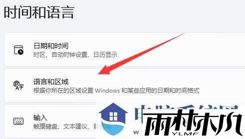 Win11无法安装WSA的解决方法