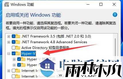 Win11无法安装WSA的解决方法