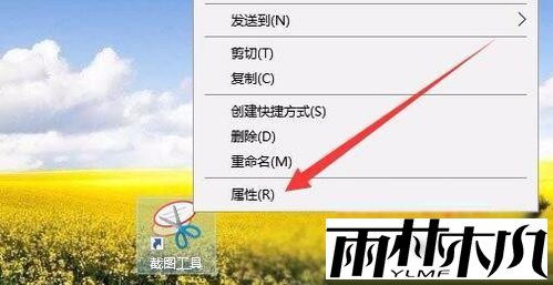 Win10截图快捷键