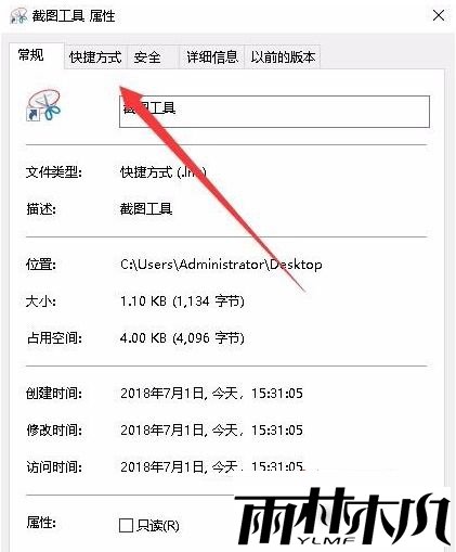 Win10截图快捷键