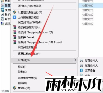 Win10截图快捷键