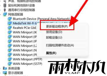 win11 23h2无法连接wifi怎么办？win11 23h2无法连接wifi问题解析