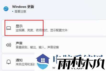 win11如何开启HDR？win11开启hdr详细教程