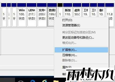 Win10磁盘分区合并教程