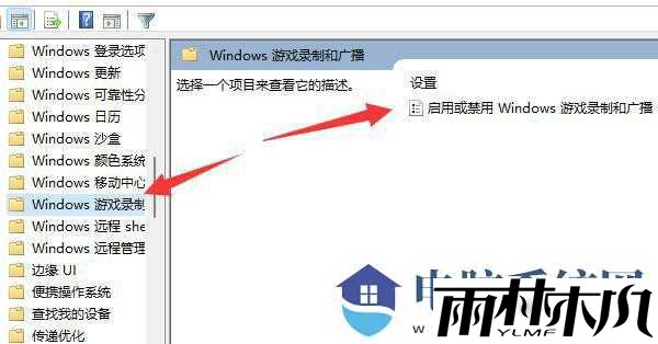 win11游戏录制怎么关闭？分享两个关闭方法