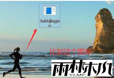 Win10电脑桌面图标异常无法显示怎么办