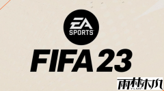 Win10专业版电脑玩FIFA23进不去游戏的问题
