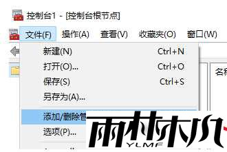 Win10组策略编辑器找不到解决方法