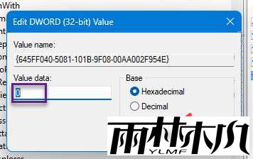 Win11回收站显示灰色怎么回事？回收站灰显解决办法