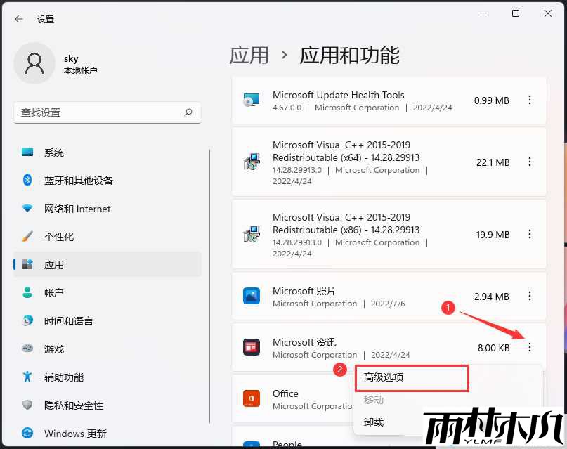 win11怎么禁止软件后台运行？win11软件后台运行禁止方法