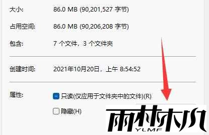 win11如何给文件夹加密？win11文件夹加密方法