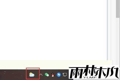 win10天气任务栏的关闭方法