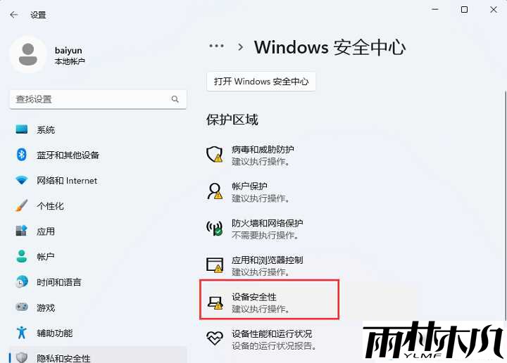 win11驱动加载失败怎么办？win11加载驱动失败解决方法