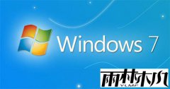 雨林木风Windows7旗舰版没有语言栏的问题