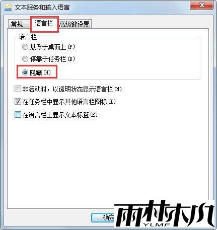 <a href='http://www.xylmf.com/win7/' target='_blank'><u>Win7系统</u></a>的语言栏丢失怎么办？<a href='http://www.xylmf.com/win7/' target='_blank'><u>Win7系统</u></a>的语言栏丢失修复方法