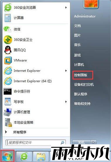 <a href='http://www.xylmf.com/win7/' target='_blank'><u>Win7系统</u></a>的语言栏丢失怎么办？<a href='http://www.xylmf.com/win7/' target='_blank'><u>Win7系统</u></a>的语言栏丢失修复方法