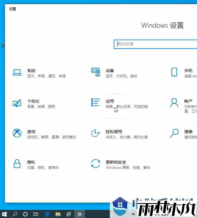 Win10任务栏不显示时间的设置