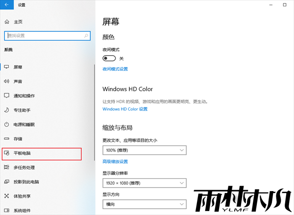 win10电脑怎么关闭平板模式？win10平板模式关闭操作方法