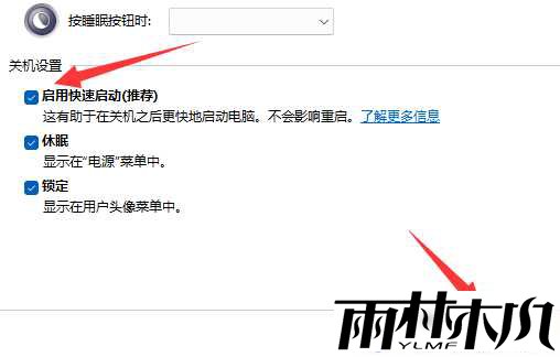 win11如何关闭快速启动?win11关闭快速启动的方法