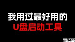 u�����ĸ�����ã�����ľ���Ƽ�U����������