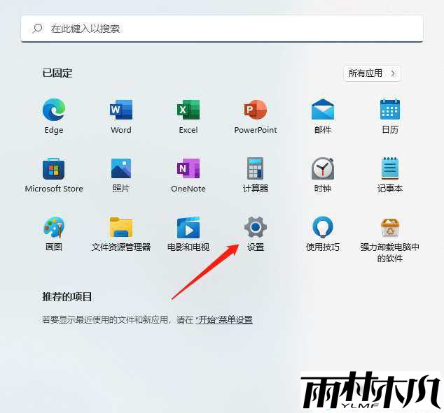 win11怎么开启无线投屏？win11开启无线投屏方法教程