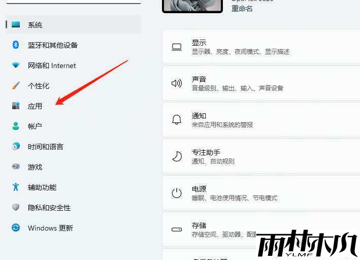 win11怎么开启无线投屏？win11开启无线投屏方法教程