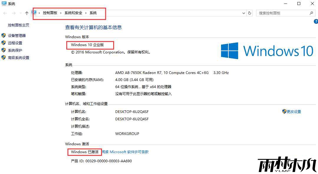 <a href='http://www.xylmf.com/win10/' target='_blank'><u>win10正式版</u></a>激活密钥及激活方法