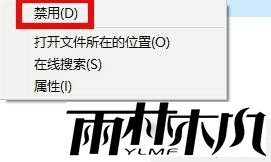 win11盾牌去不掉的解决方法