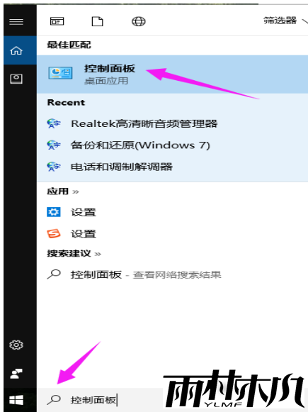 win10输入法设置