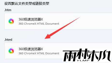 win11怎么修改默认浏览器？win11修改默认浏览器教程