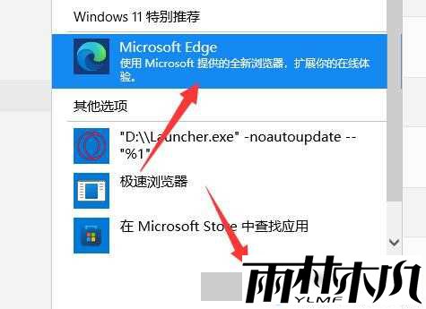 win11怎么修改默认浏览器？win11修改默认浏览器教程