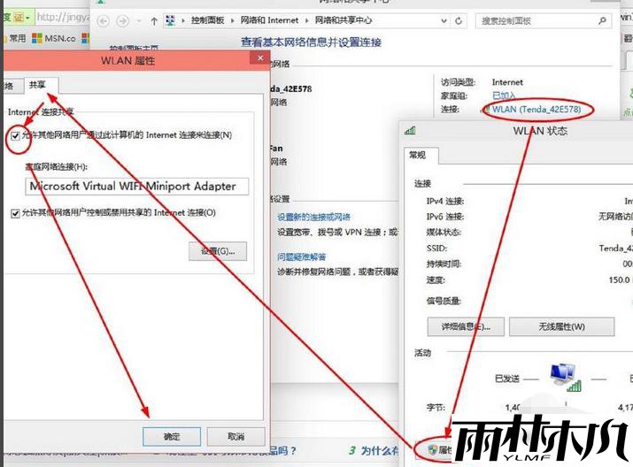 Win10怎么创建wifi热点 小编教你创建方法