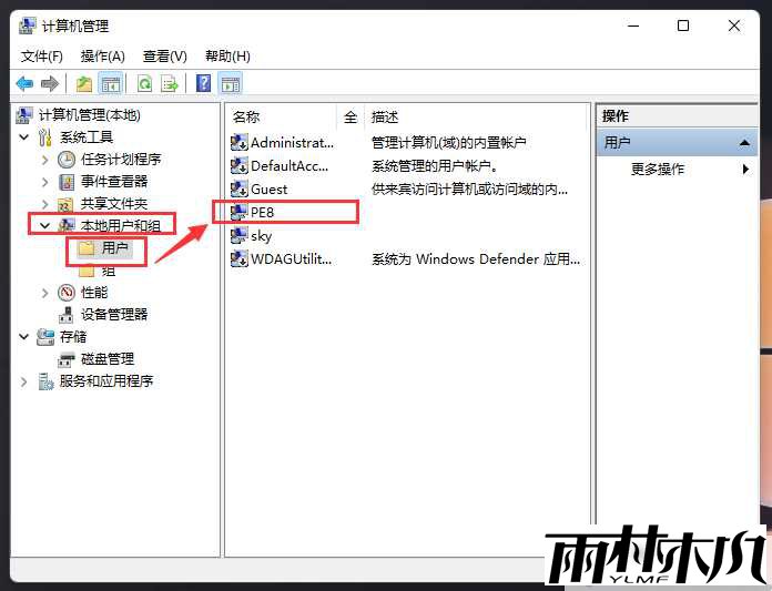 Win11如何创建一个新账户？win11如何创建本地账户的方法